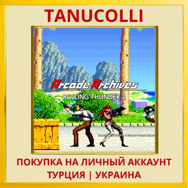 Arcade Archives Rolling Th... PS4/PS5/PS Турция/Украина