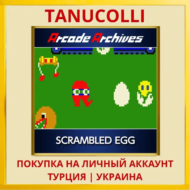 Arcade Archives SCRAMBLED EGG PS4/PS5/PS Турция/Украина