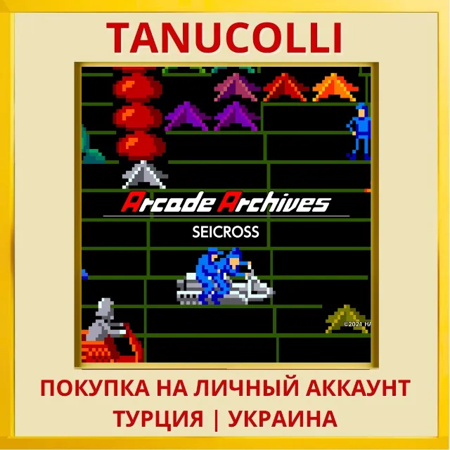 Arcade Archives SEICROSS PS4/PS5/PS Турция/Украина
