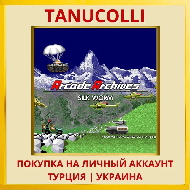 Arcade Archives SILK WORM PS4/PS5/PS Турция/Украина