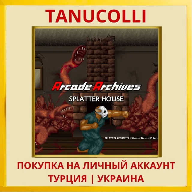 Arcade Archives SPLATTER H... PS4/PS5/PS Турция/Украина