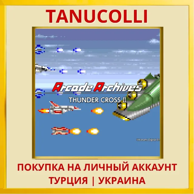 Arcade Archives THUNDER CR... PS4/PS5/PS Турция/Украина