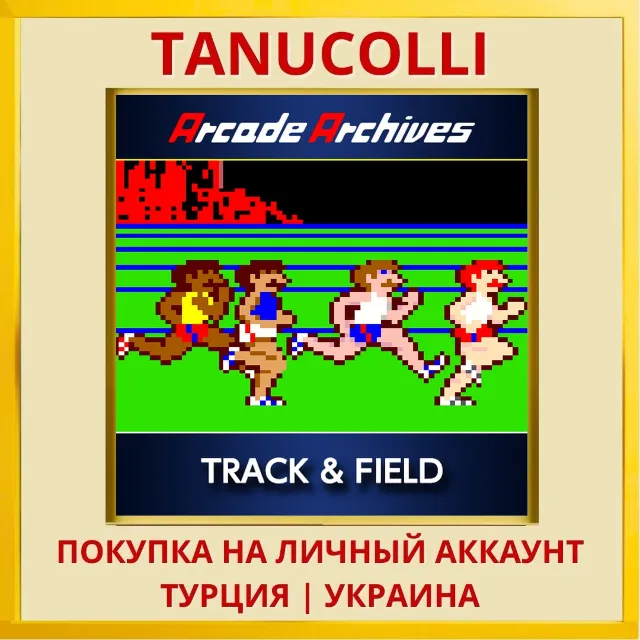 Arcade Archives TRACK &amp; FIELD PS4/PS5/PS Турция/Украина
