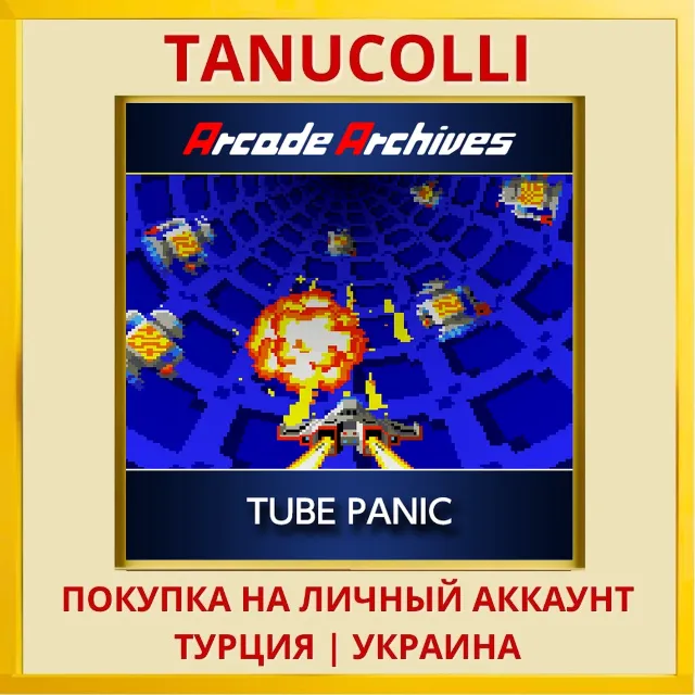 Arcade Archives TUBE PANIC PS4/PS5/PS Турция/Украина