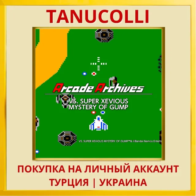 Arcade Archives VS. SUPER ... PS4/PS5/PS Турция/Украина