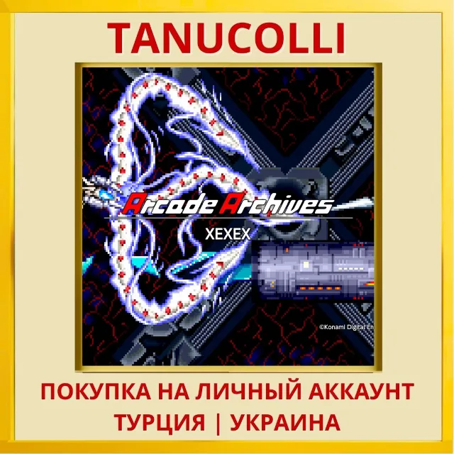 Arcade Archives XEXEX PS4/PS5/PS Турция/Украина