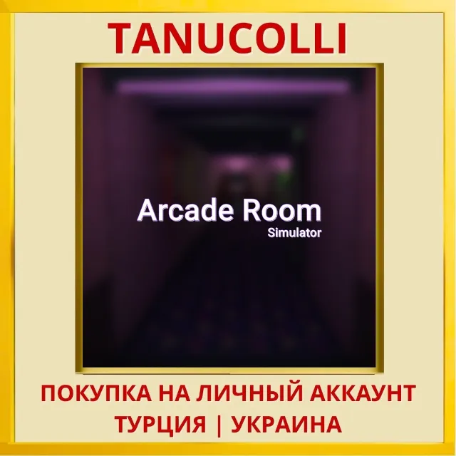 Arcade Room Simulator PS4/PS5/PS Турция/Украина