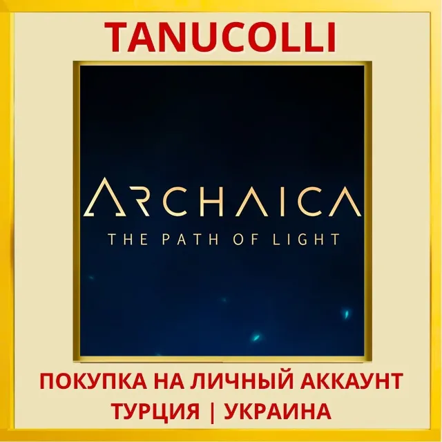 Archaica: The Path Of Light PS4/PS5/PS Турция/Украина