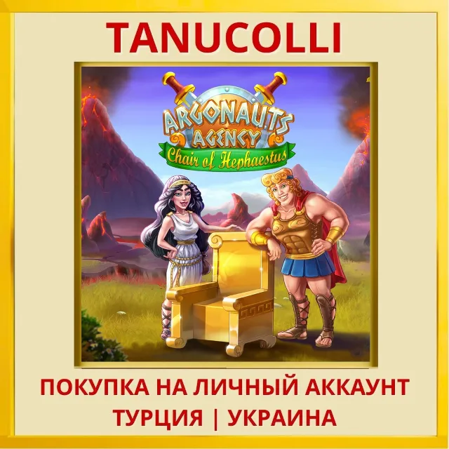 Argonauts Agency 3: Chair ... PS4/PS5/PS Турция/Украина