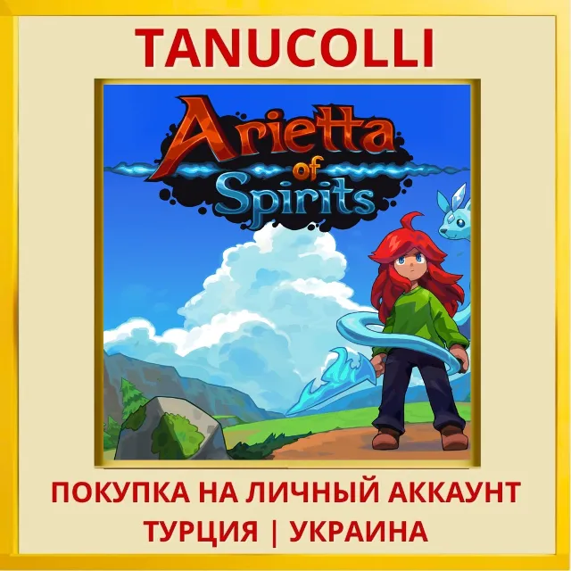 Arietta of Spirits PS4 &amp; PS5 PS4/PS5/PS Турция/Украина