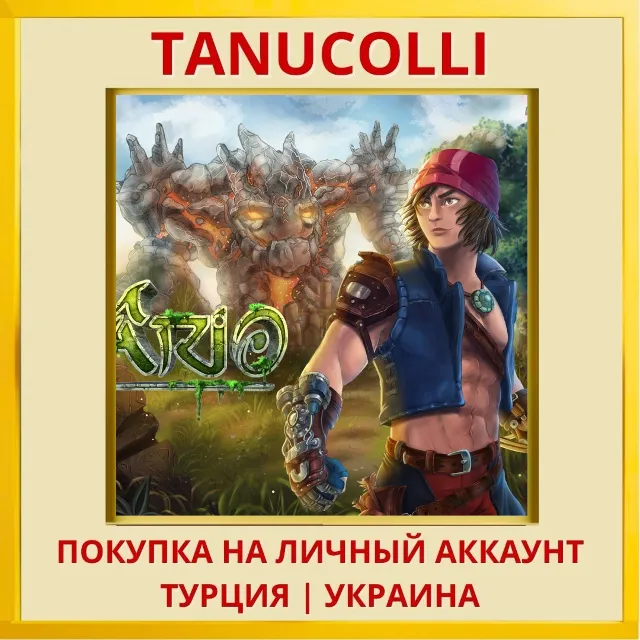 Ario PS5/PS Турция/Украина