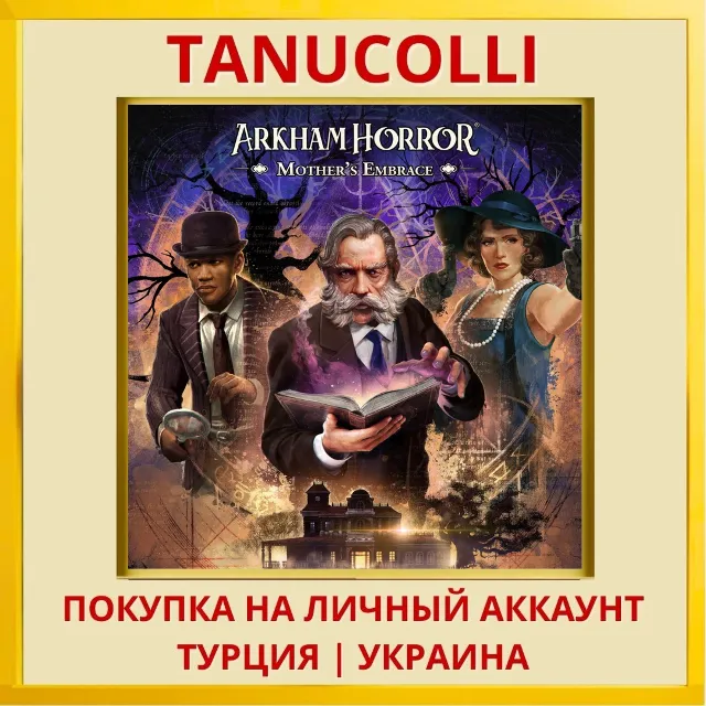 Arkham Horror: Mother's Em... PS4/PS5/PS Турция/Украина