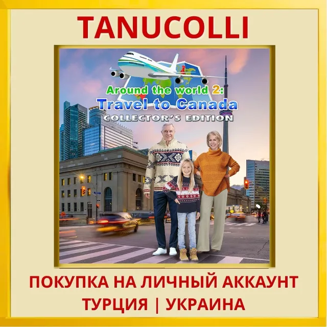 Around The World: Travel To Ca... PS5/PS Турция/Украина