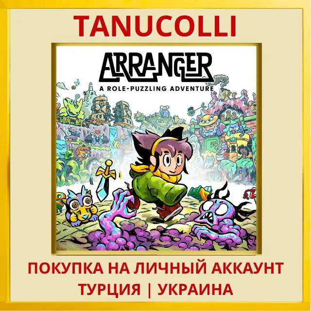 Arranger: A Role-Puzzling Adve... PS5/PS Турция/Украина