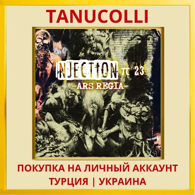 Ars Regia PS4/PS5/PS Турция/Украина