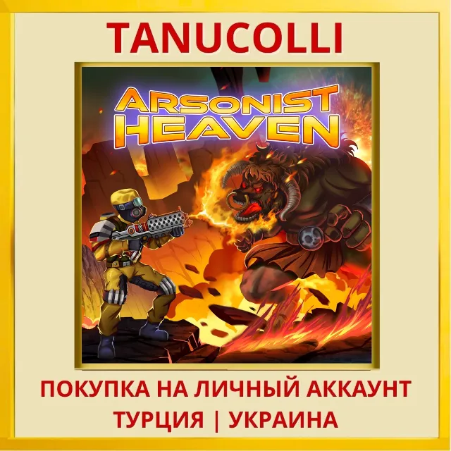 Arsonist Heaven PS4/PS5/PS Турция/Украина