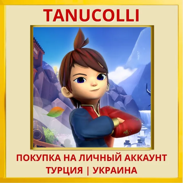 Ary and the Secret of Seasons PS4/PS5/PS Турция/Украина