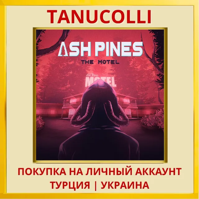 Ash Pines: The Motel PS4/PS5/PS Турция/Украина