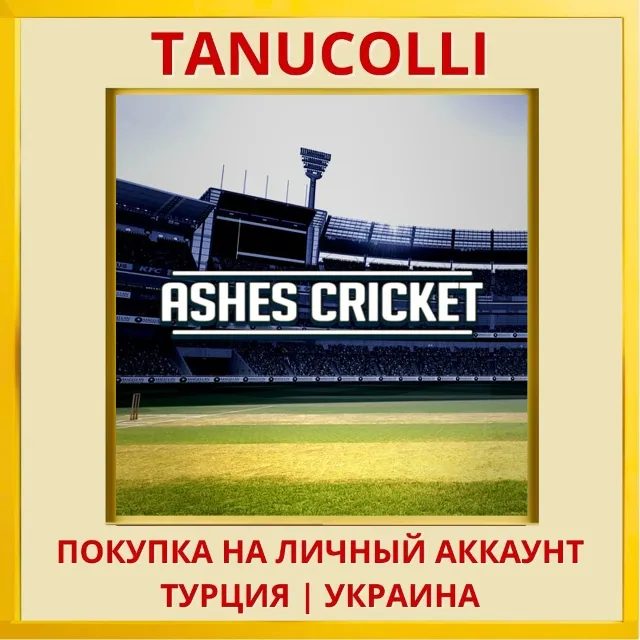 Ashes Cricket PS4/PS5/PS Турция/Украина