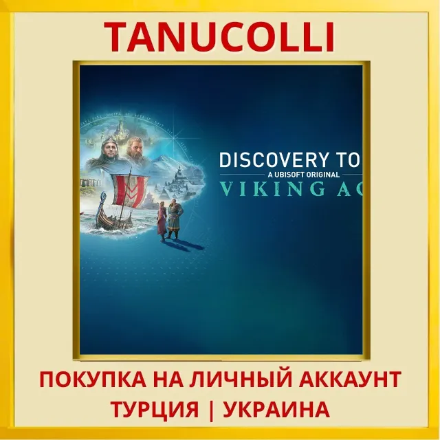 Discovery Tour: Viking Age  PS4/PS5/PS Турция/Украина