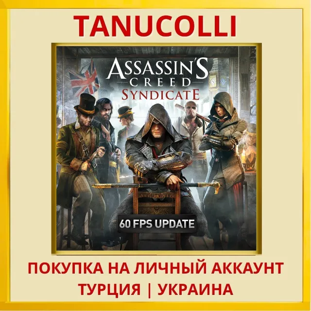 Assassins Creed® Syndicate Assassin's PS4/PS5/PS Турция/Украина