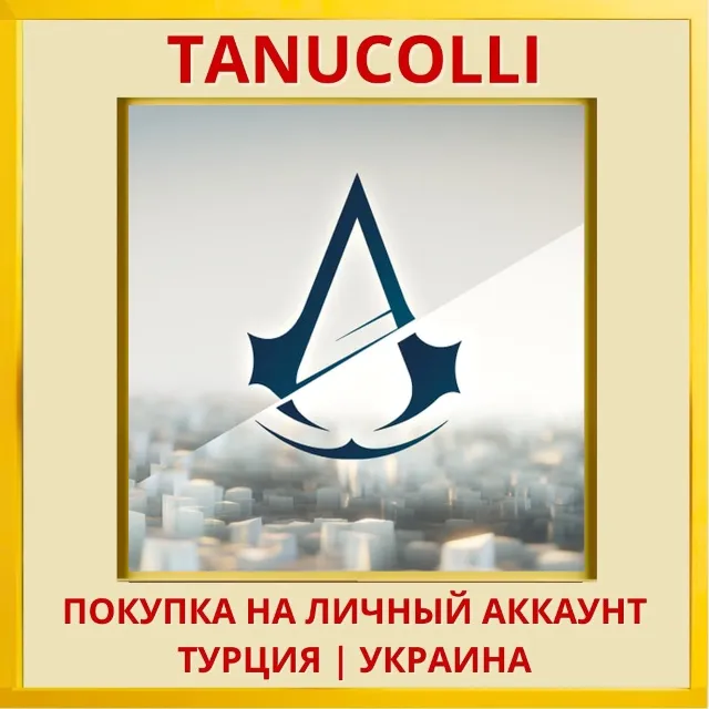 Assassins Creed® Unity единство Assassin's PS4/PS5/PS Турция/Украина
