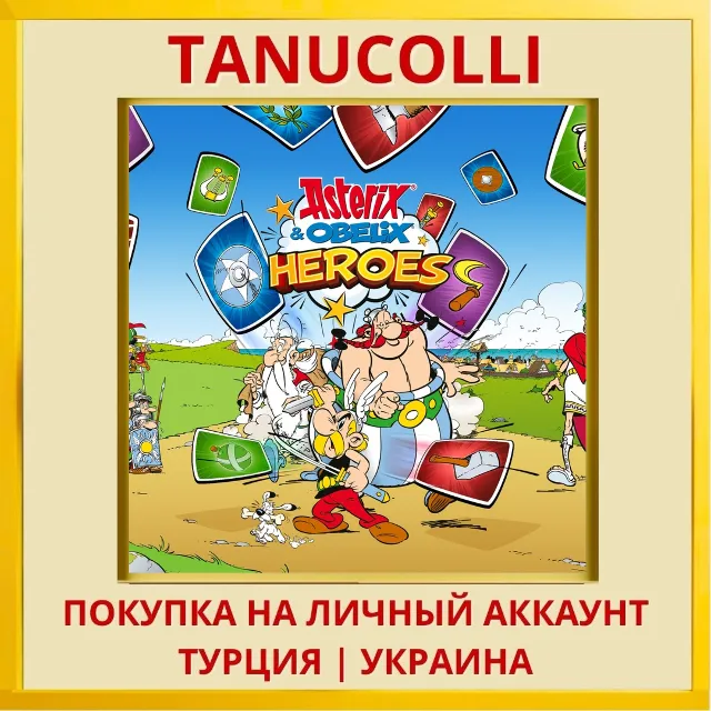 Asterix &amp; Obelix: Heroes PS4/PS5/PS Турция/Украина