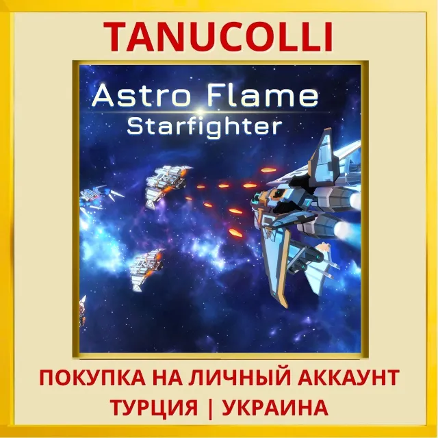 Astro Flame: Starfighter PS4/PS5/PS Турция/Украина