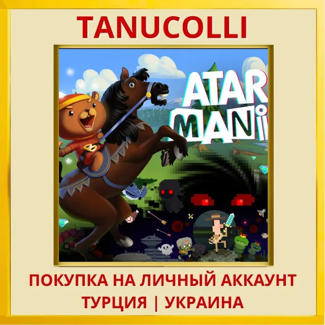 Atari Mania PS4/PS5/PS Турция/Украина
