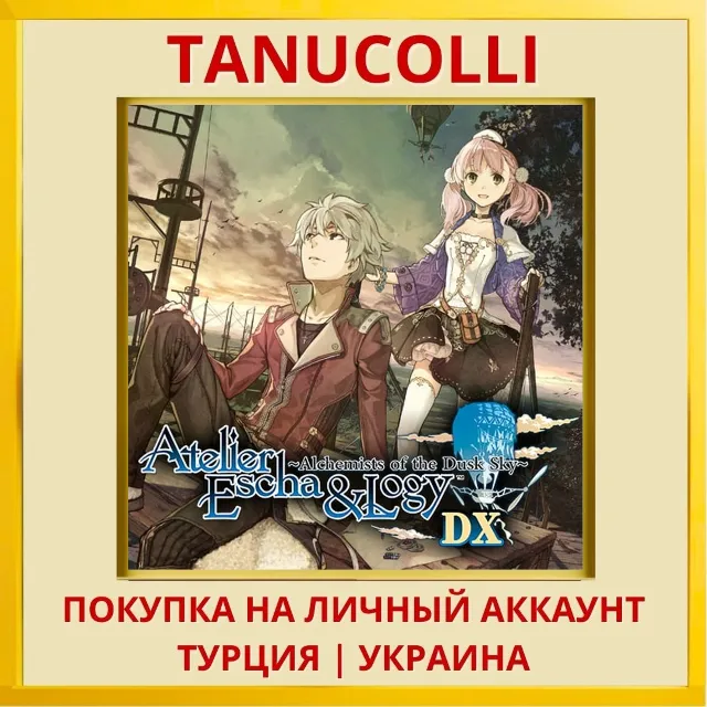 Atelier Escha &amp; Logy: Alch... PS4/PS5/PS Турция/Украина