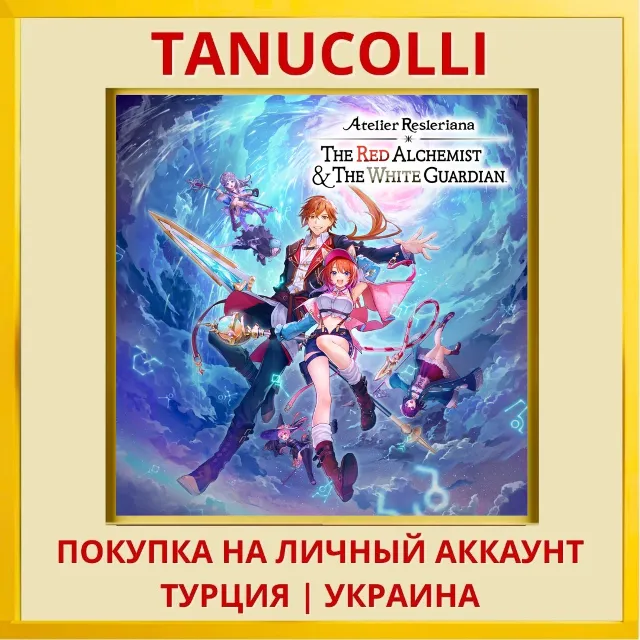 Atelier Resleriana: The Red Al... PS5/PS Турция/Украина