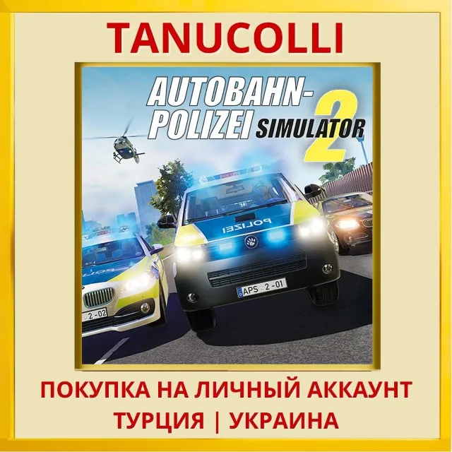 Autobahn Police Simulator 2 PS4/PS5/PS Турция/Украина