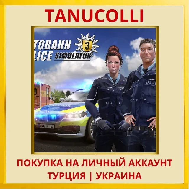 Autobahn Police Simulator 3 PS4/PS5/PS Турция/Украина