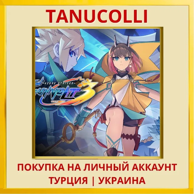 Azure Striker GUNVOLT 3 PS4/PS5/PS Турция/Украина