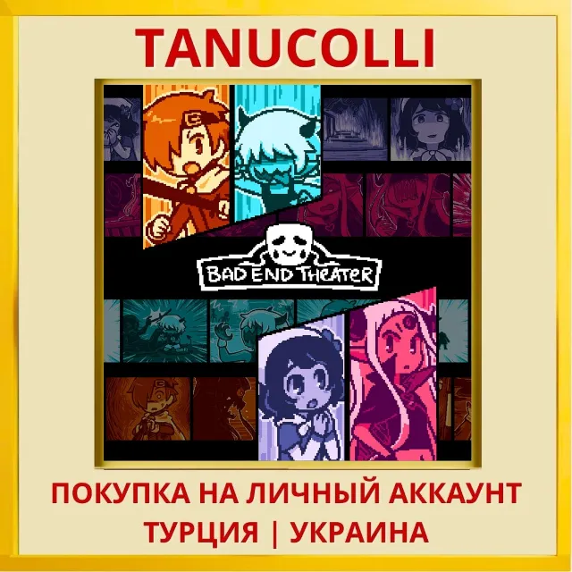 BAD END THEATER PS4/PS5/PS Турция/Украина