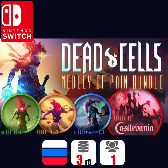 Dead Cells: Medley of Pain Bundle | Nintendo Switch 1/2