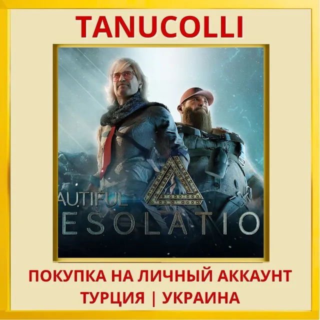 BEAUTIFUL DESOLATION PS4/PS5/PS Турция/Украина