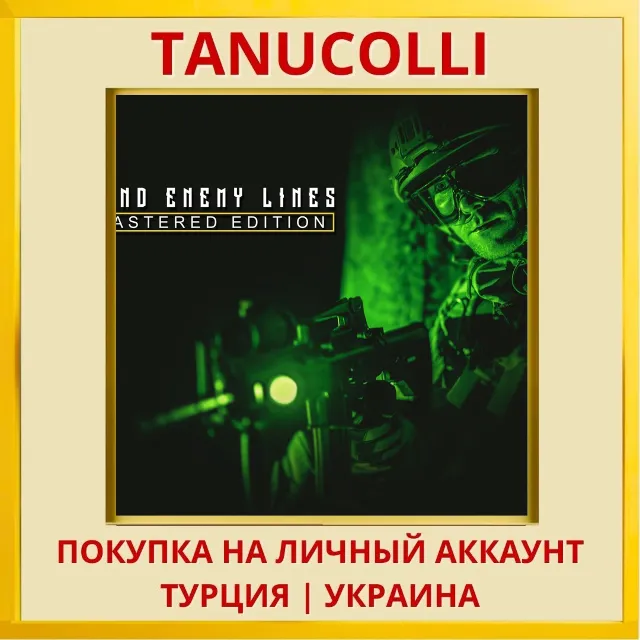 BEYOND ENEMY LINES REMASTE... PS4/PS5/PS Турция/Украина