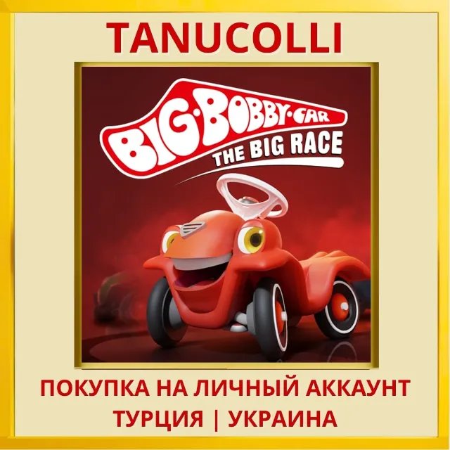 BIG-Bobby-Car - The Big Race PS4/PS5/PS Турция/Украина
