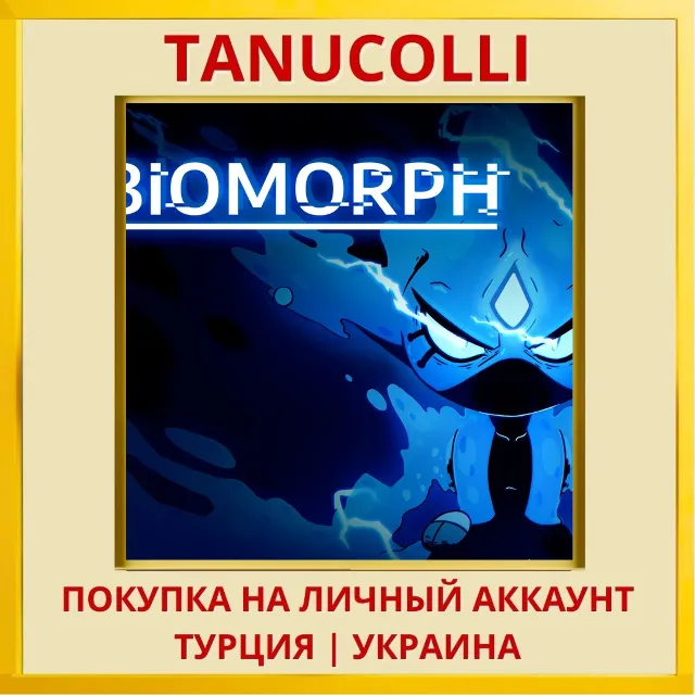 BIOMORPH PS4/PS5/PS Турция/Украина