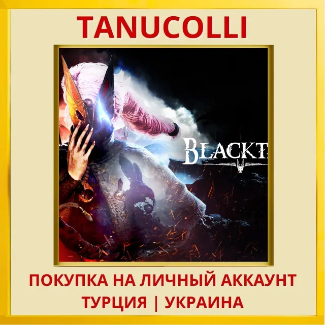 BLACKTAIL PS5/PS Турция/Украина