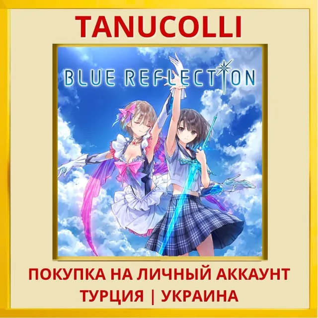 BLUE REFLECTION PS4/PS5/PS Турция/Украина
