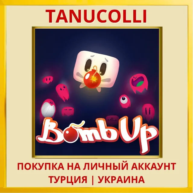 BOMB UP PS4/PS5/PS Турция/Украина
