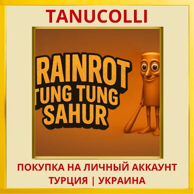 BRAINROT TUNG TUNG SAHUR PS4/PS5/PS Турция/Украина