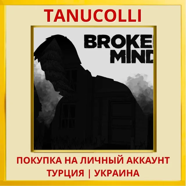 BROKEN MIND PS4/PS5/PS Турция/Украина