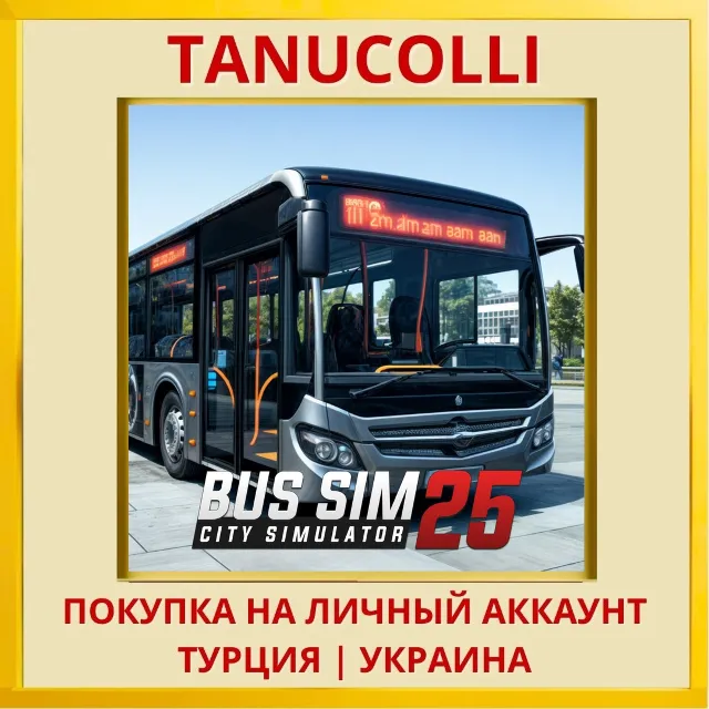 BUS SIM 25 - CITY SIMULATOR PS4/PS5/PS Турция/Украина