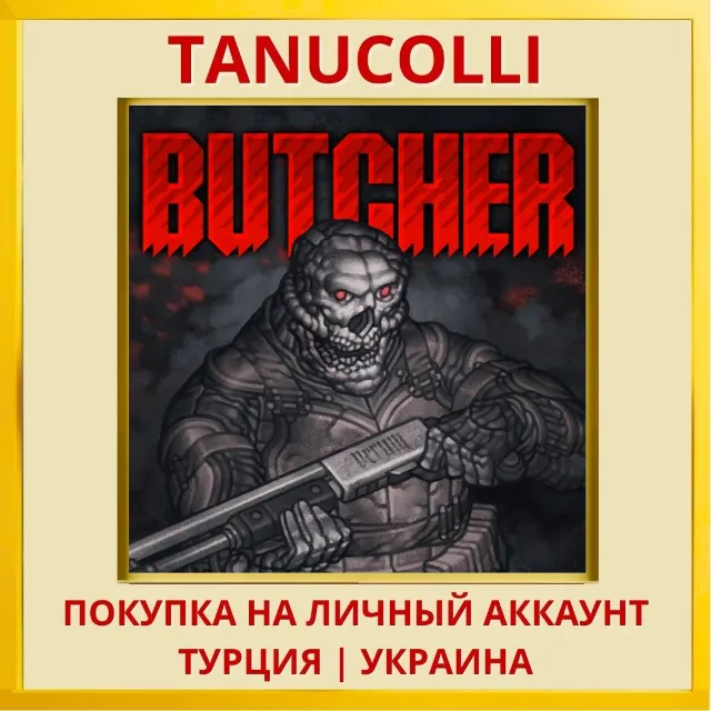 BUTCHER PS4/PS5/PS Турция/Украина