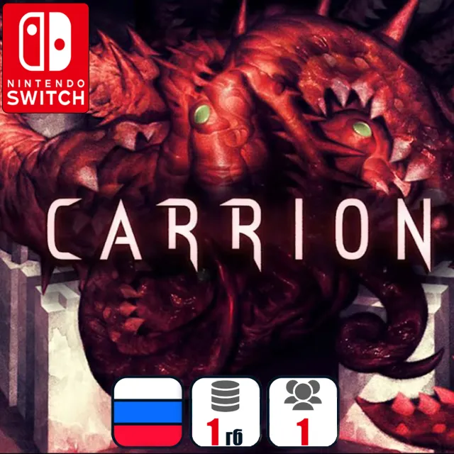 Carrion | Nintendo Switch 1/2