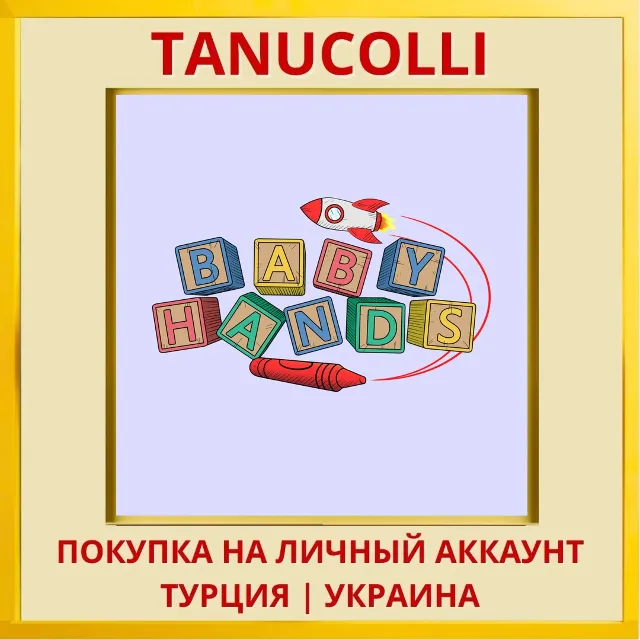 Baby Hands PS4/PS5/PS Турция/Украина