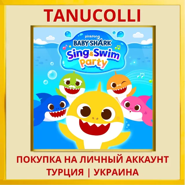 Baby Shark™: Sing &amp; Swim P... PS4/PS5/PS Турция/Украина